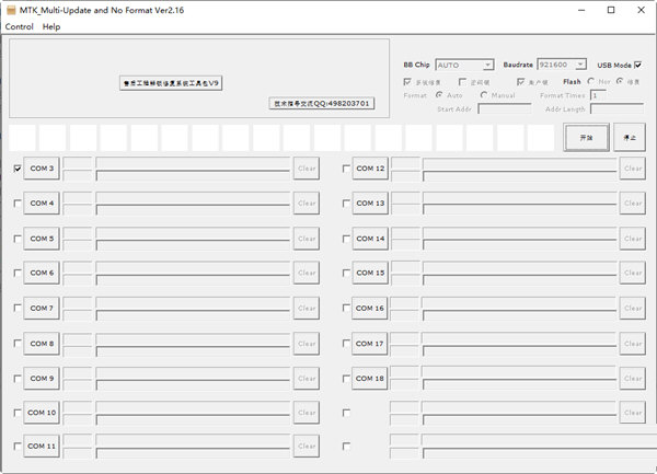 oppo手机账号强制解锁工具下载