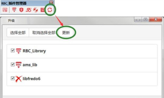 SketchupRBC插件管理器