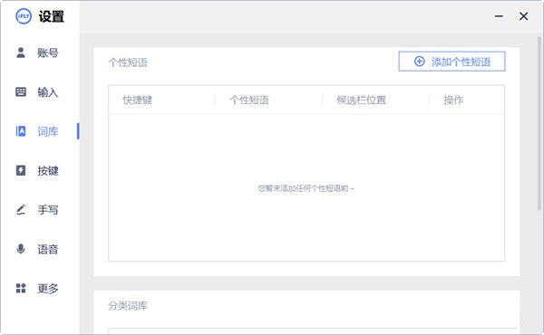 讯飞语音输入法电脑版下载
