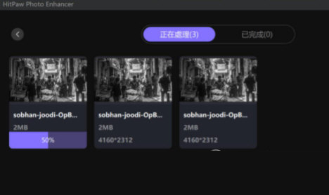 HitPaw Photo Enhancer破解版