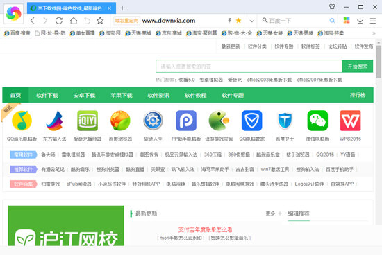 360极速浏览器绿色精简版