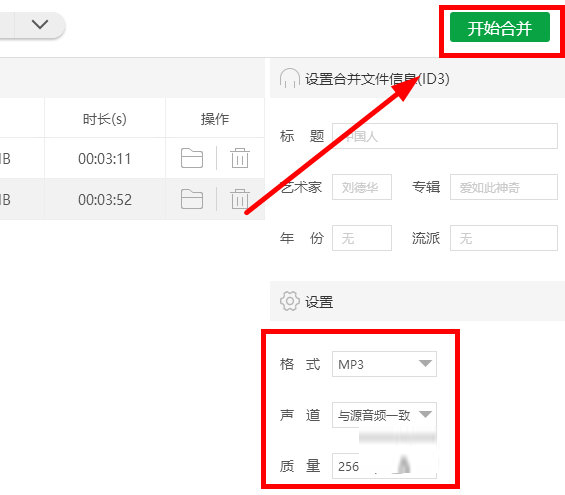闪电音频格式转换器