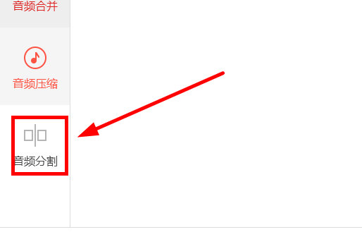 闪电音频格式转换器