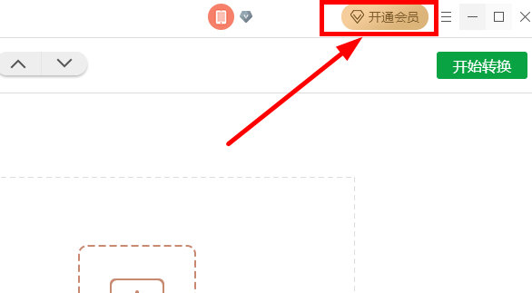 闪电音频格式转换器
