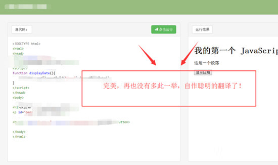 如何将网页翻译成中文