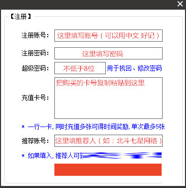 天龙八部小蜜游戏脚本