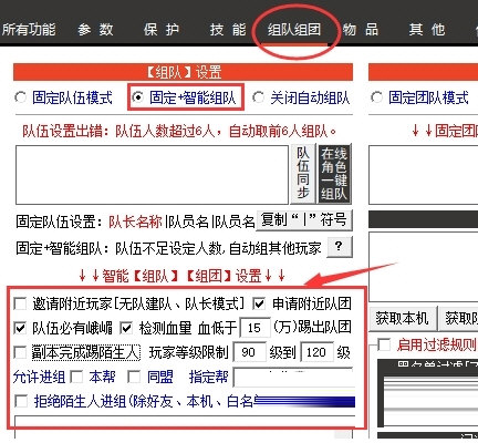 天龙八部小蜜游戏脚本