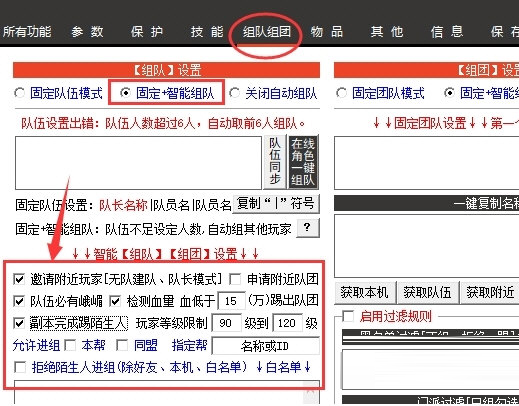 天龙八部小蜜游戏脚本