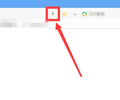 360极速浏览器绿色精简版