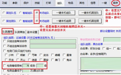 天龙八部小蜜游戏脚本