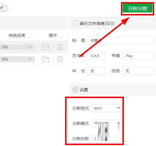 闪电音频格式转换器