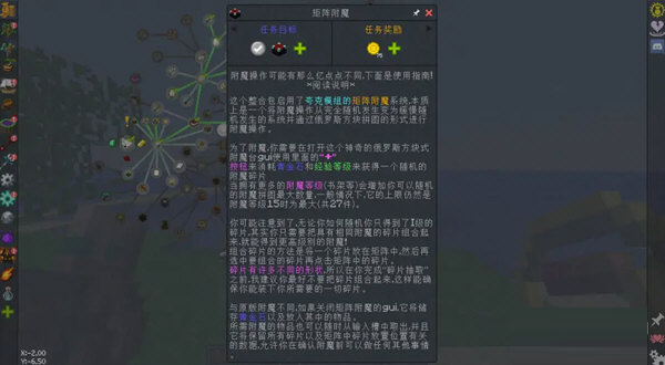 永恒的MC汉化包