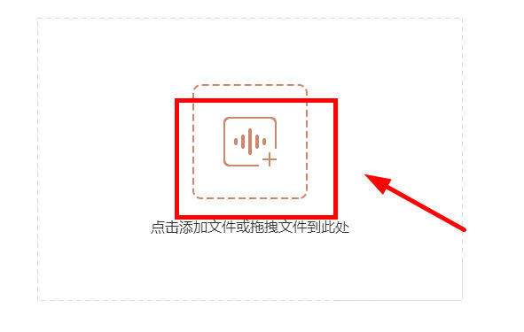 闪电音频格式转换器
