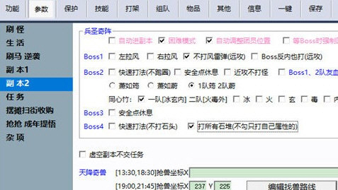 天龙八部小蜜游戏脚本