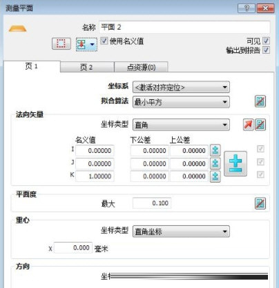 PowerInspect2016破解版