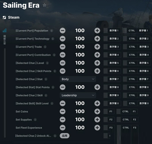 风帆纪元修改器