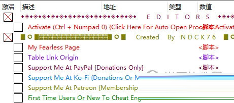 午夜警报修改器