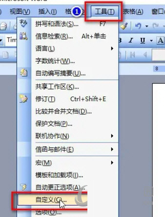 Office2003免激活版