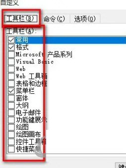 Office2003免激活版
