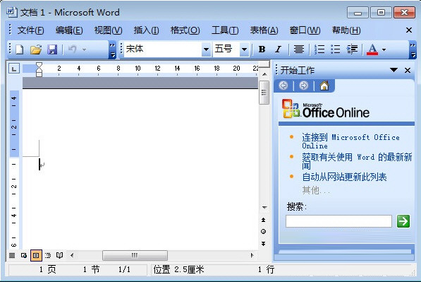 Office2003免激活版