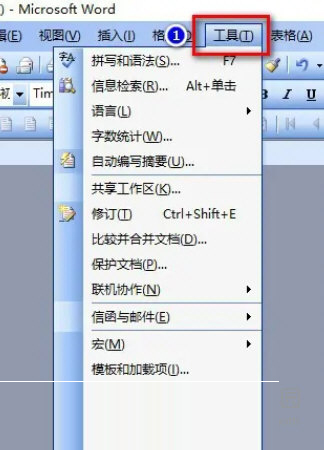 Office2003免激活版