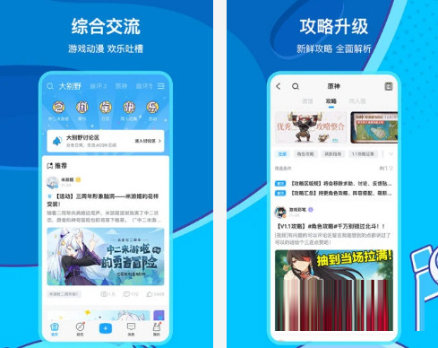 米游社电脑版下载