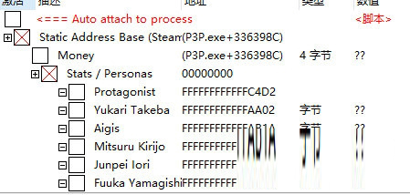 女神异闻录3修改器