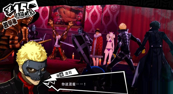 女神异闻录3修改器