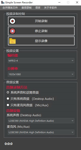 Simple Screen Recorder