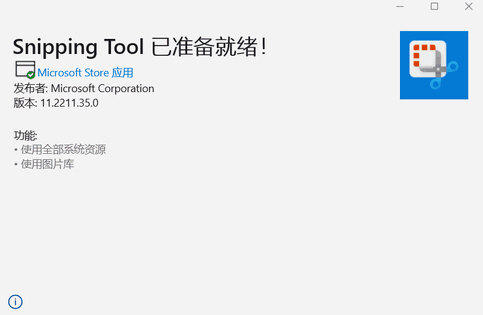 Microsoft ScreenSketch