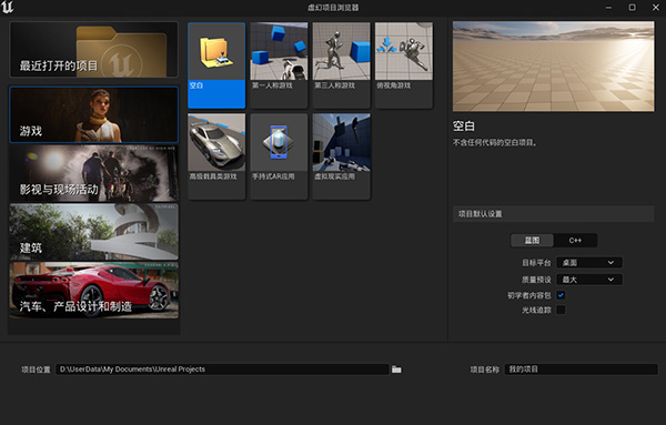 虚幻引擎5免费工具箱
