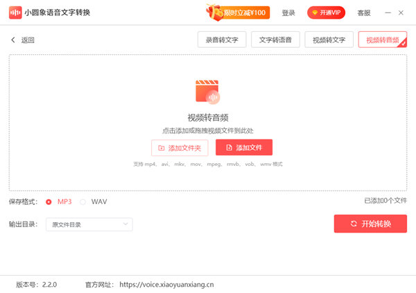小圆象语音文字转换
