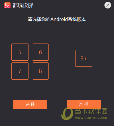 都玩投屏经典版