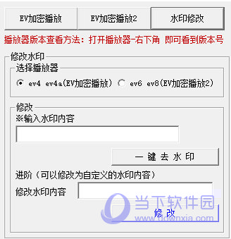 ev加密视频去除翻录限制