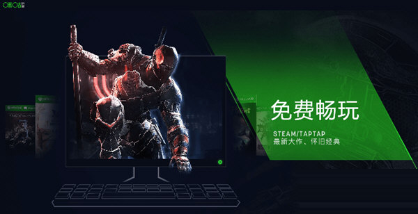 咪咕快游电脑版