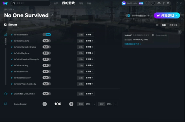 无人生还修改器Wemod版