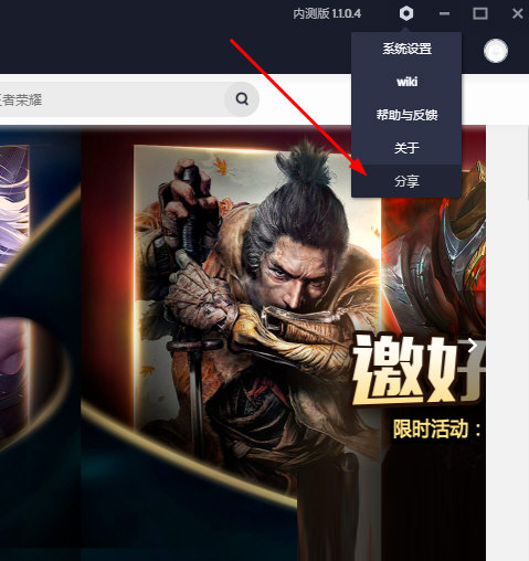 找到“分享”选项