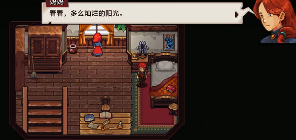 锁链回声汉化补丁