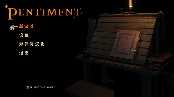 隐迹渐现汉化补丁