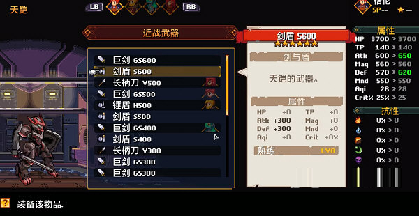 锁链回声汉化补丁