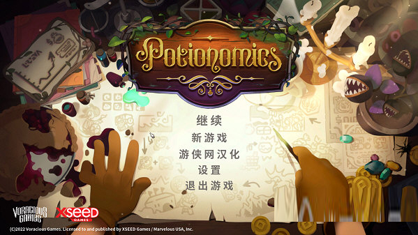 魔法药水商店游侠汉化补丁