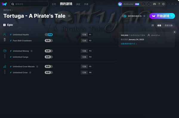 托尔图加海盗传说修改器Wemod版