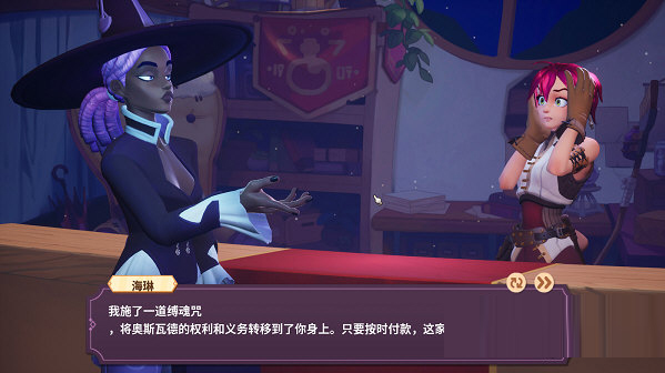 魔法药水商店游侠汉化补丁