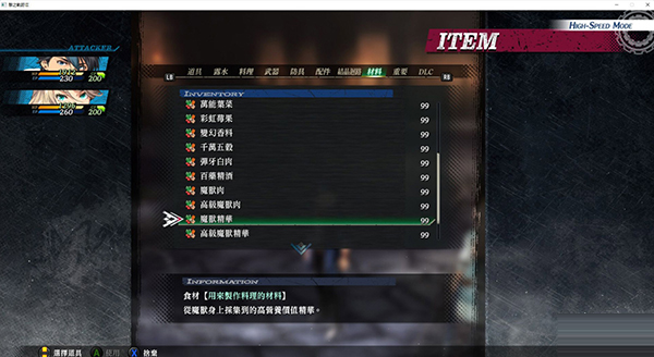 英雄传说黎之轨迹2修改器