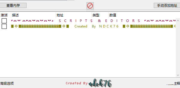死在水中2修改器