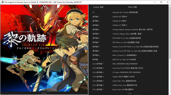 黎之轨迹2深红之罪修改器