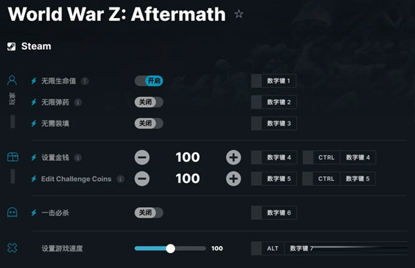 僵尸世界大战劫后余生修改器