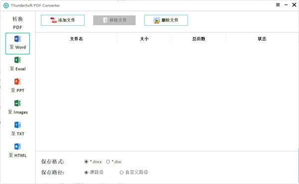 ThunderSoft PDF Converter