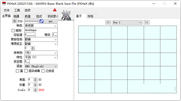 宝可梦朱紫修改器PKHeX版