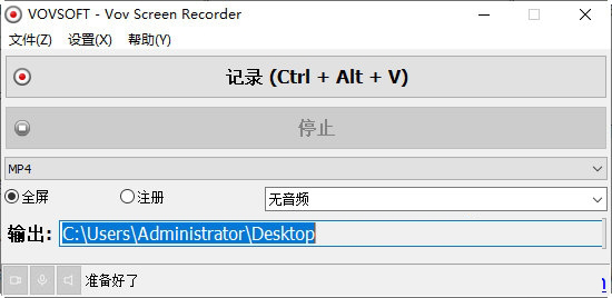 VovSoft Vov Screen Recorder绿色版